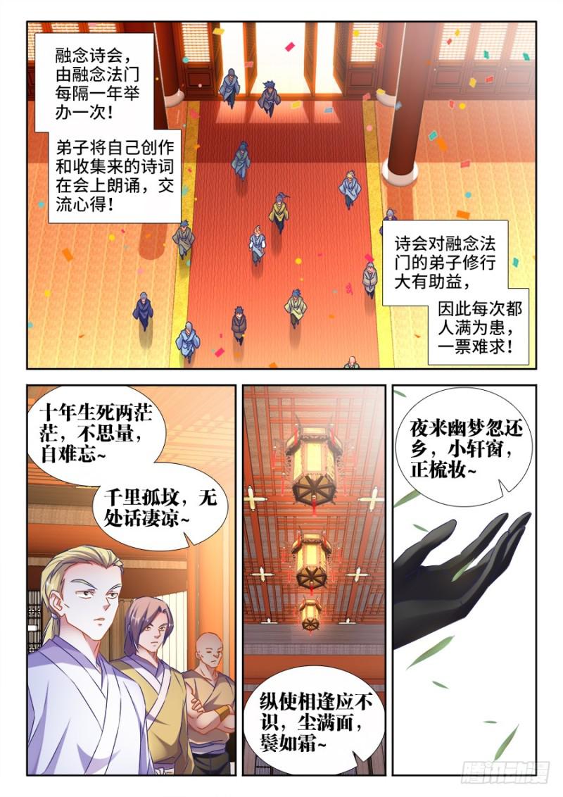 我的天劫女友韩漫全集-528、甜蜜的初吻无删减无遮挡章节图片 