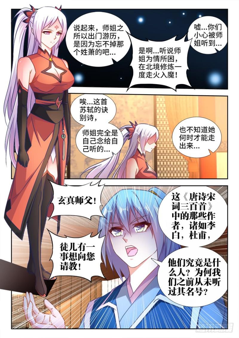我的天劫女友韩漫全集-528、甜蜜的初吻无删减无遮挡章节图片 