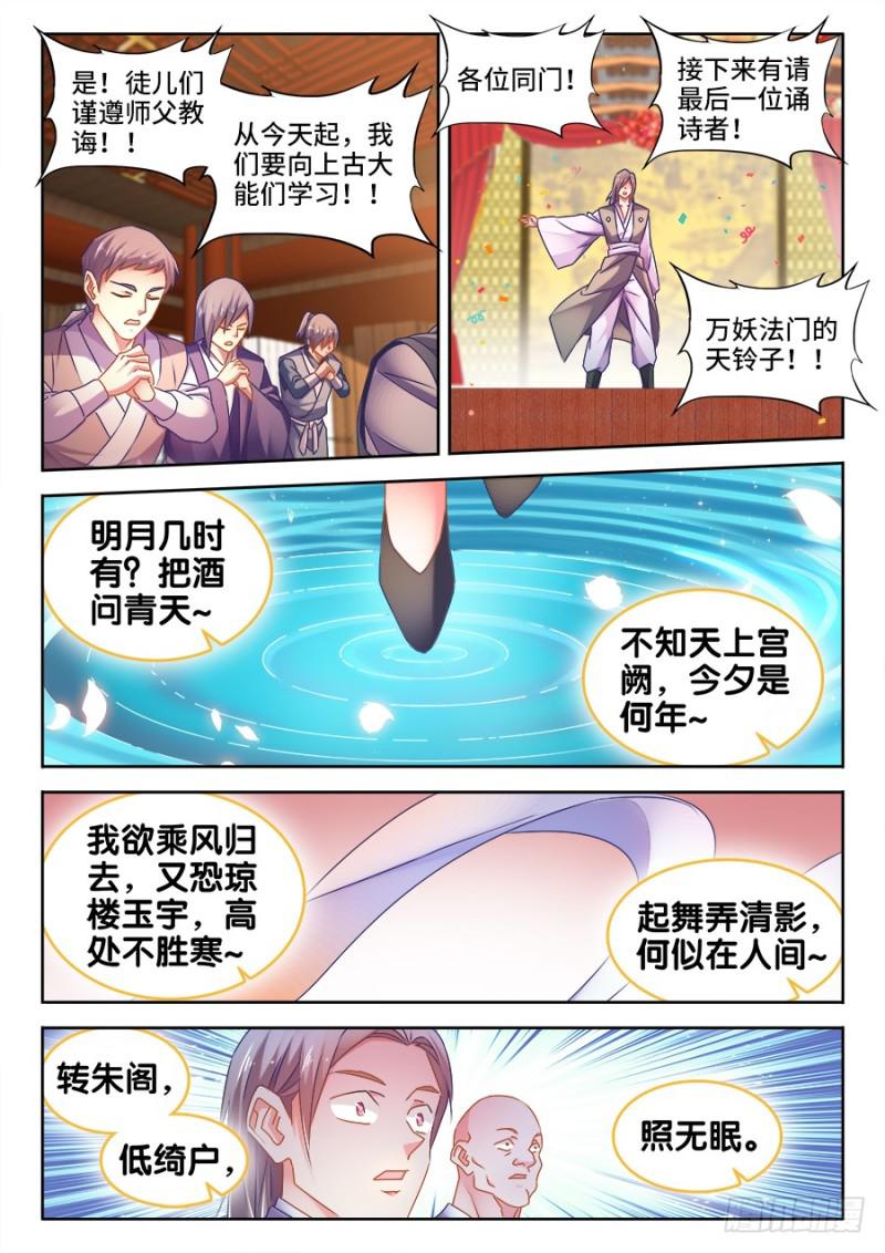 我的天劫女友韩漫全集-528、甜蜜的初吻无删减无遮挡章节图片 