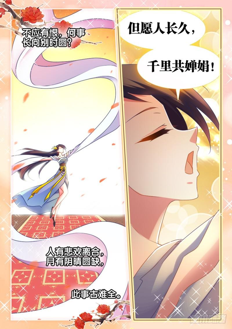 我的天劫女友韩漫全集-528、甜蜜的初吻无删减无遮挡章节图片 