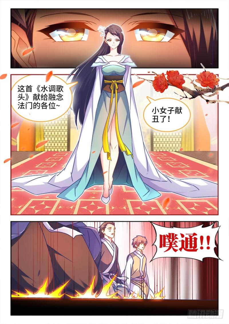我的天劫女友韩漫全集-528、甜蜜的初吻无删减无遮挡章节图片 