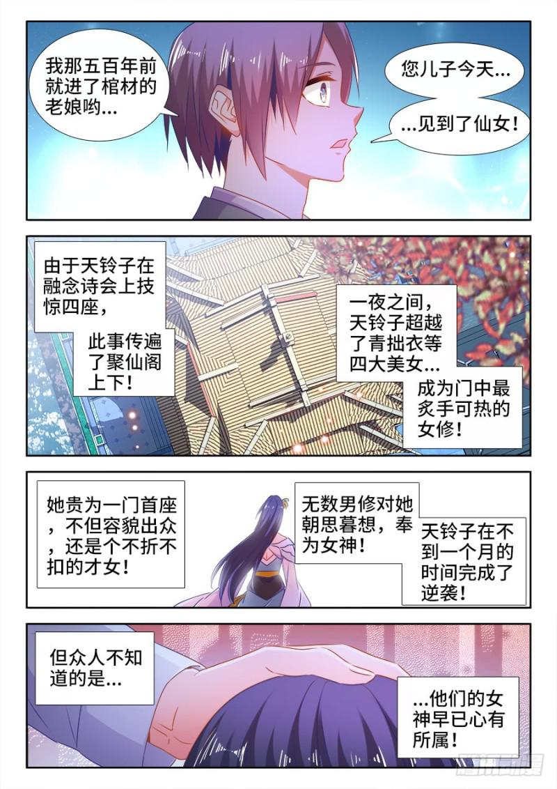我的天劫女友韩漫全集-528、甜蜜的初吻无删减无遮挡章节图片 