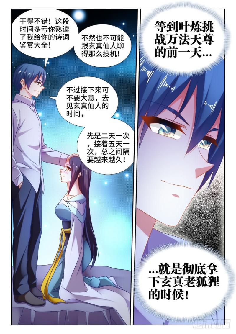 我的天劫女友韩漫全集-528、甜蜜的初吻无删减无遮挡章节图片 