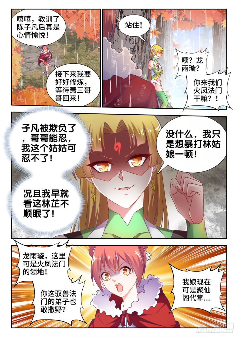 我的天劫女友韩漫全集-530、降龙金杵无删减无遮挡章节图片 
