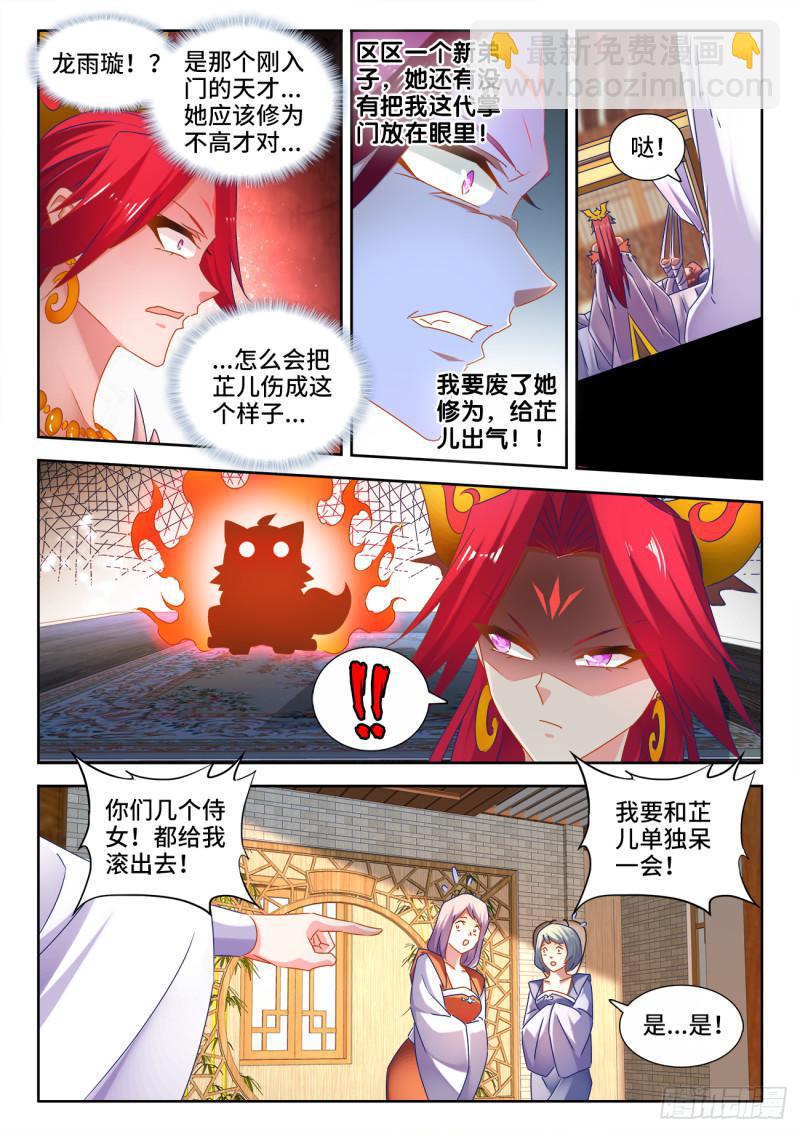 我的天劫女友韩漫全集-530、降龙金杵无删减无遮挡章节图片 