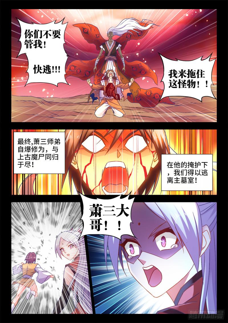 我的天劫女友韩漫全集-531、千年往事无删减无遮挡章节图片 