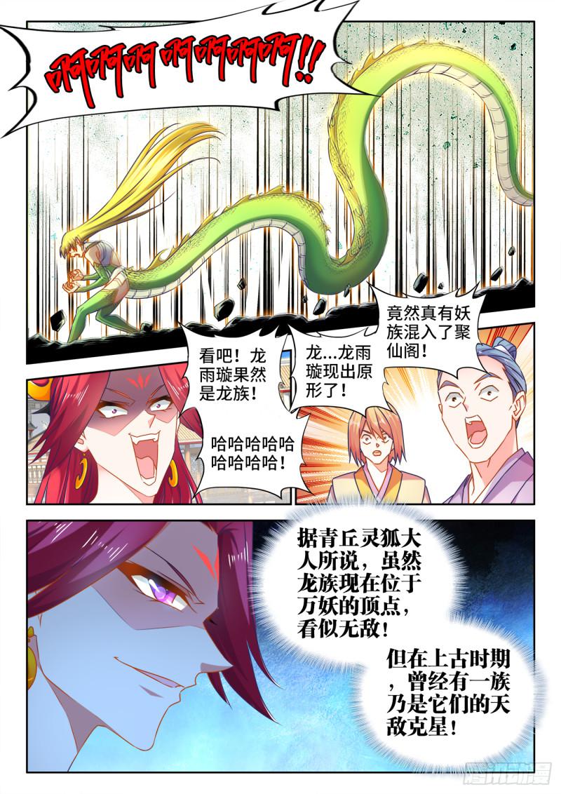 我的天劫女友韩漫全集-533、白原仙君无删减无遮挡章节图片 
