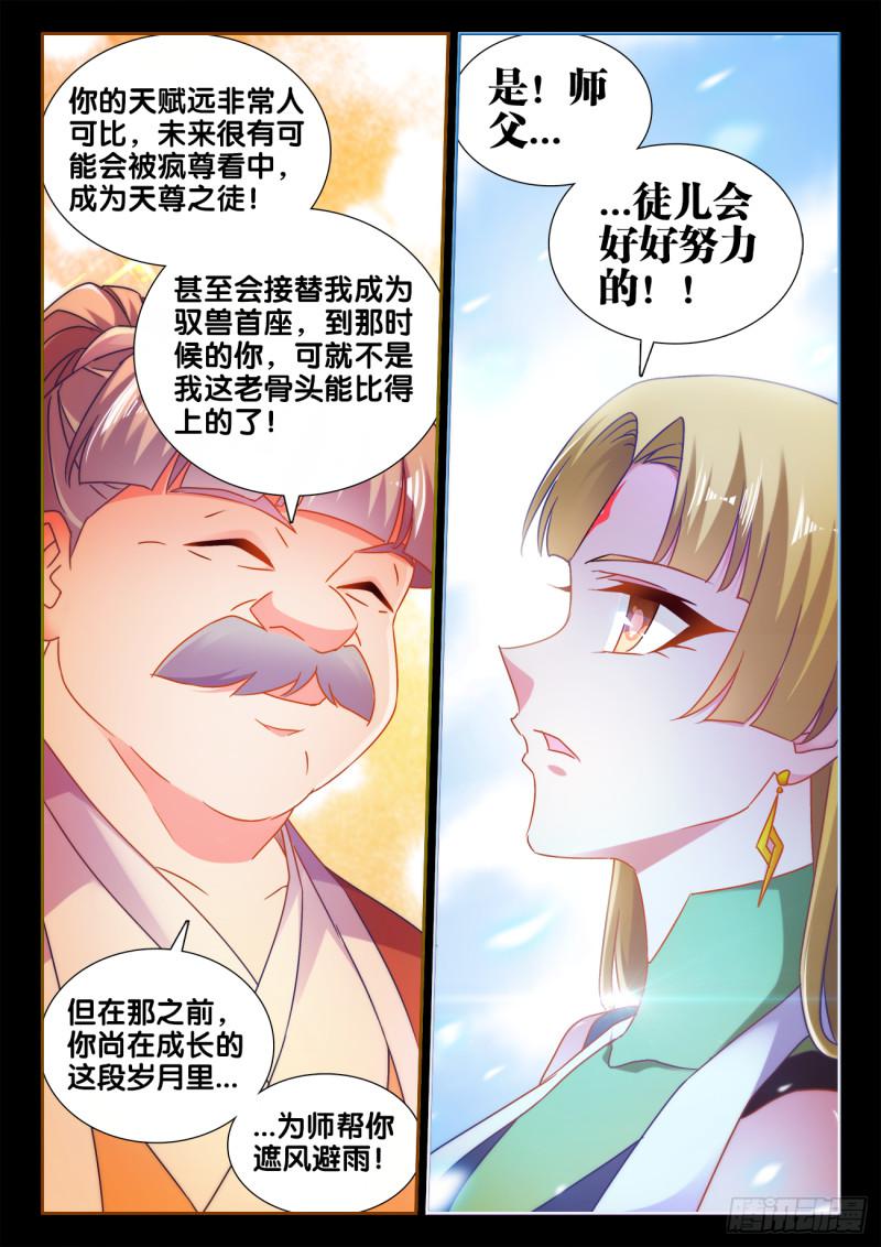我的天劫女友韩漫全集-533、白原仙君无删减无遮挡章节图片 