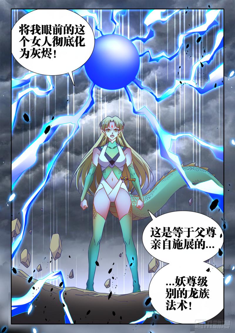 我的天劫女友韩漫全集-533、白原仙君无删减无遮挡章节图片 