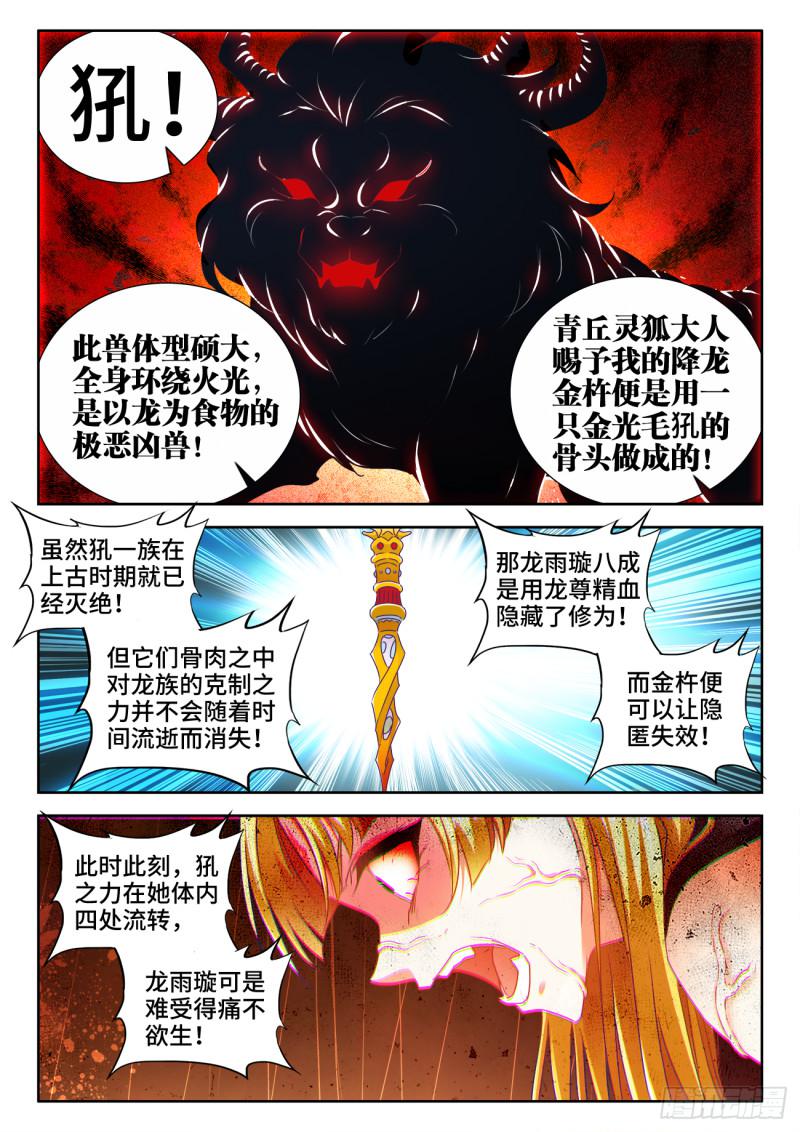 我的天劫女友韩漫全集-533、白原仙君无删减无遮挡章节图片 