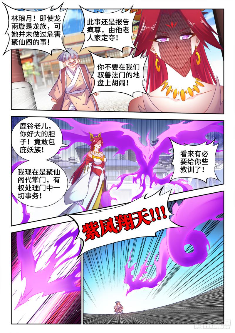 我的天劫女友韩漫全集-533、白原仙君无删减无遮挡章节图片 