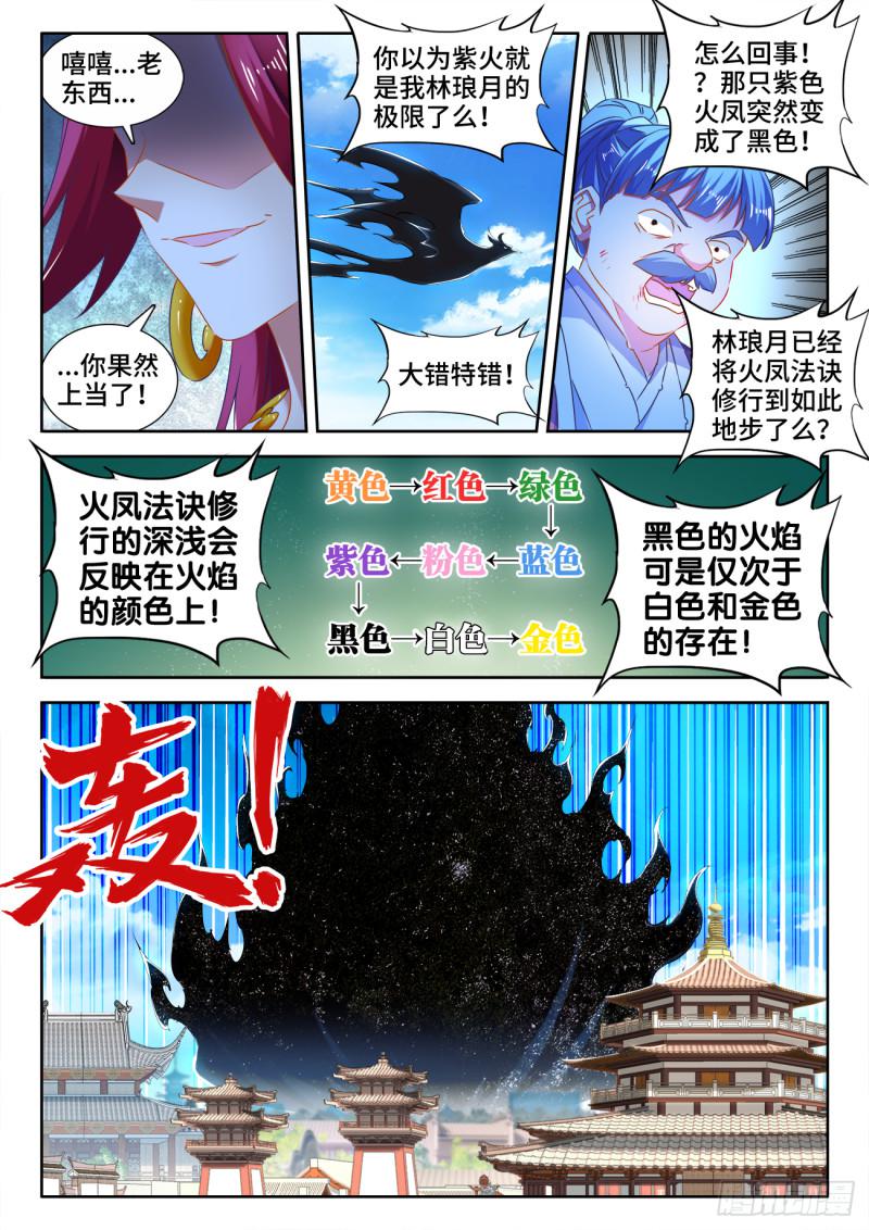 我的天劫女友韩漫全集-533、白原仙君无删减无遮挡章节图片 