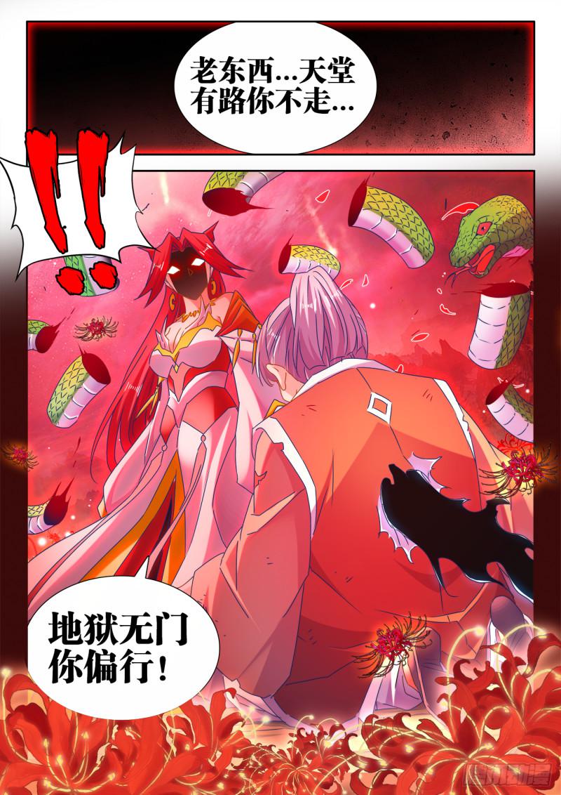 我的天劫女友韩漫全集-533、白原仙君无删减无遮挡章节图片 