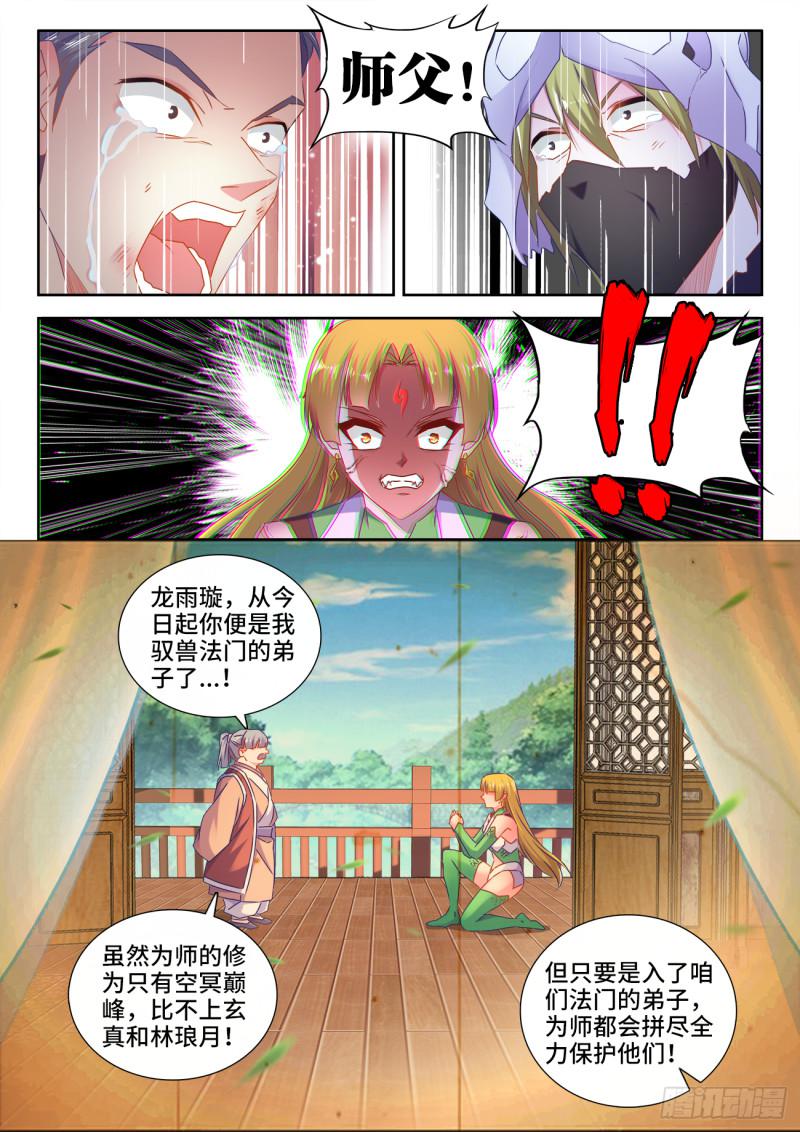 我的天劫女友韩漫全集-533、白原仙君无删减无遮挡章节图片 