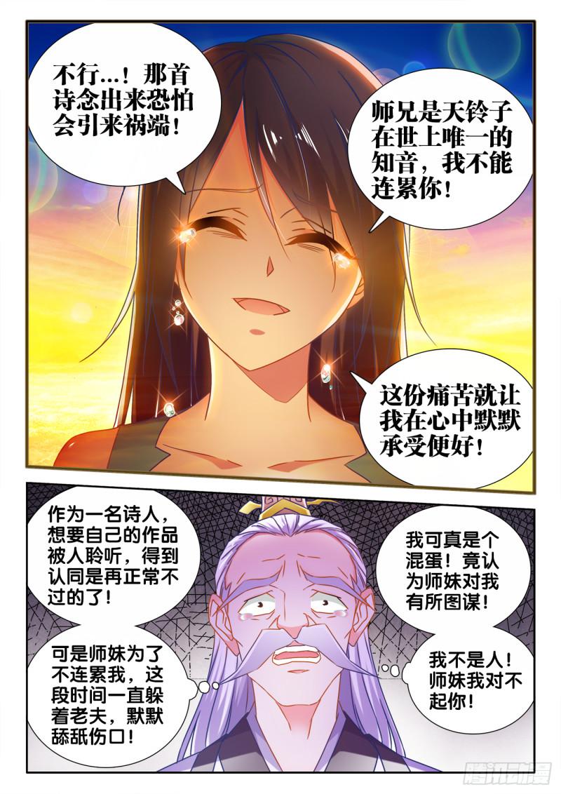 我的天劫女友韩漫全集-534、俘获无删减无遮挡章节图片 