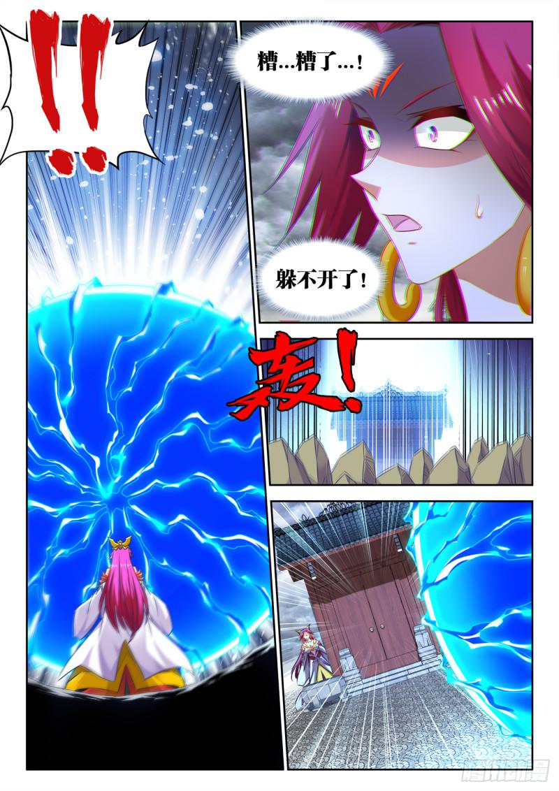 我的天劫女友韩漫全集-534、俘获无删减无遮挡章节图片 