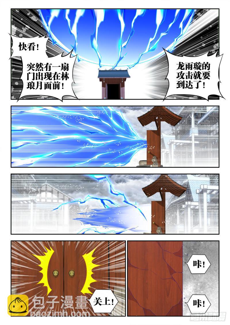 我的天劫女友韩漫全集-534、俘获无删减无遮挡章节图片 