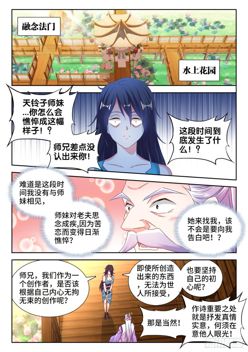 我的天劫女友韩漫全集-534、俘获无删减无遮挡章节图片 