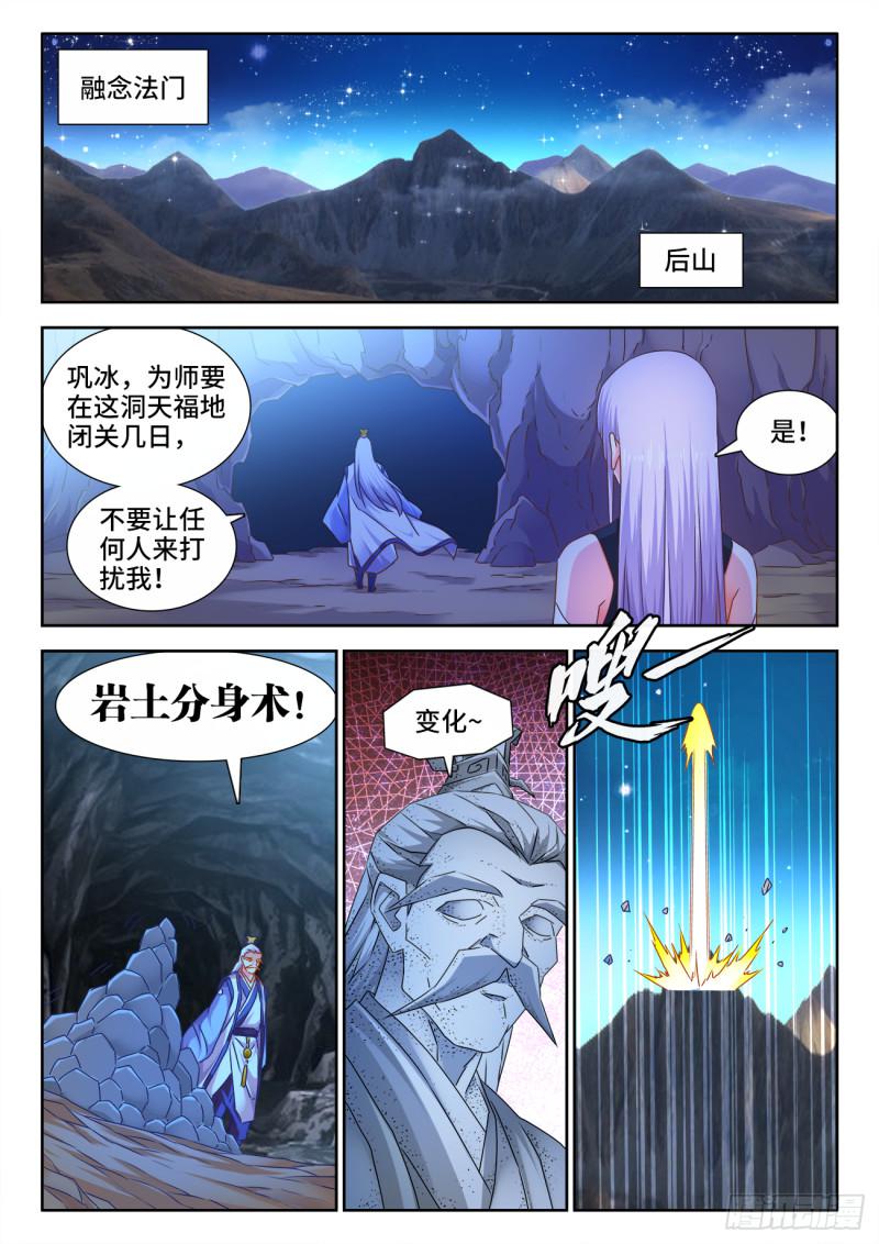 我的天劫女友韩漫全集-535、空间禁制无删减无遮挡章节图片 