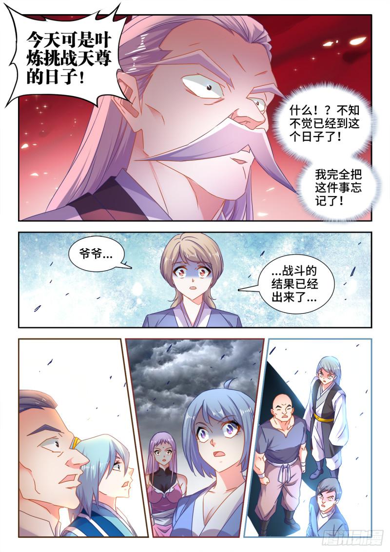 我的天劫女友韩漫全集-535、空间禁制无删减无遮挡章节图片 