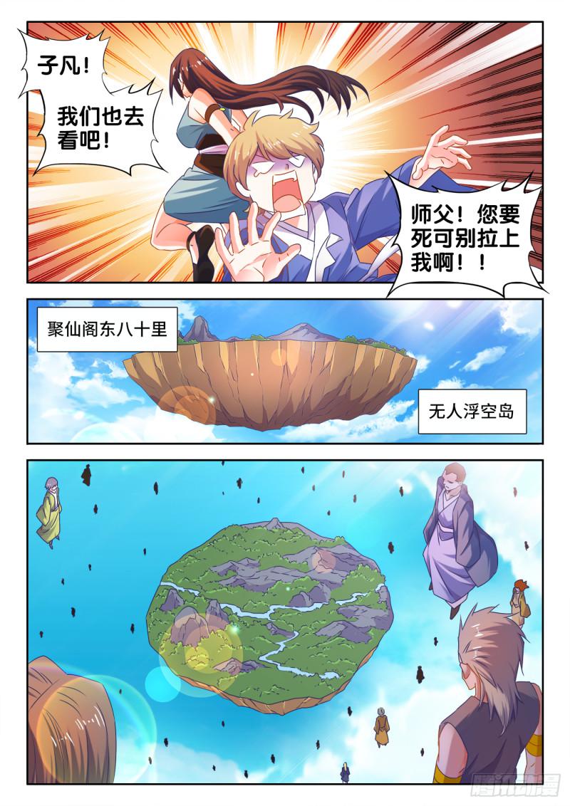 我的天劫女友韩漫全集-537、天尊的战斗无删减无遮挡章节图片 