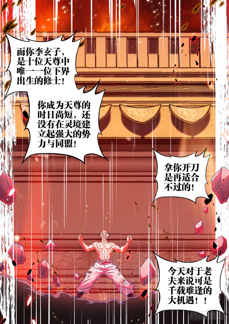 我的天劫女友韩漫全集-538、胜利无删减无遮挡章节图片 