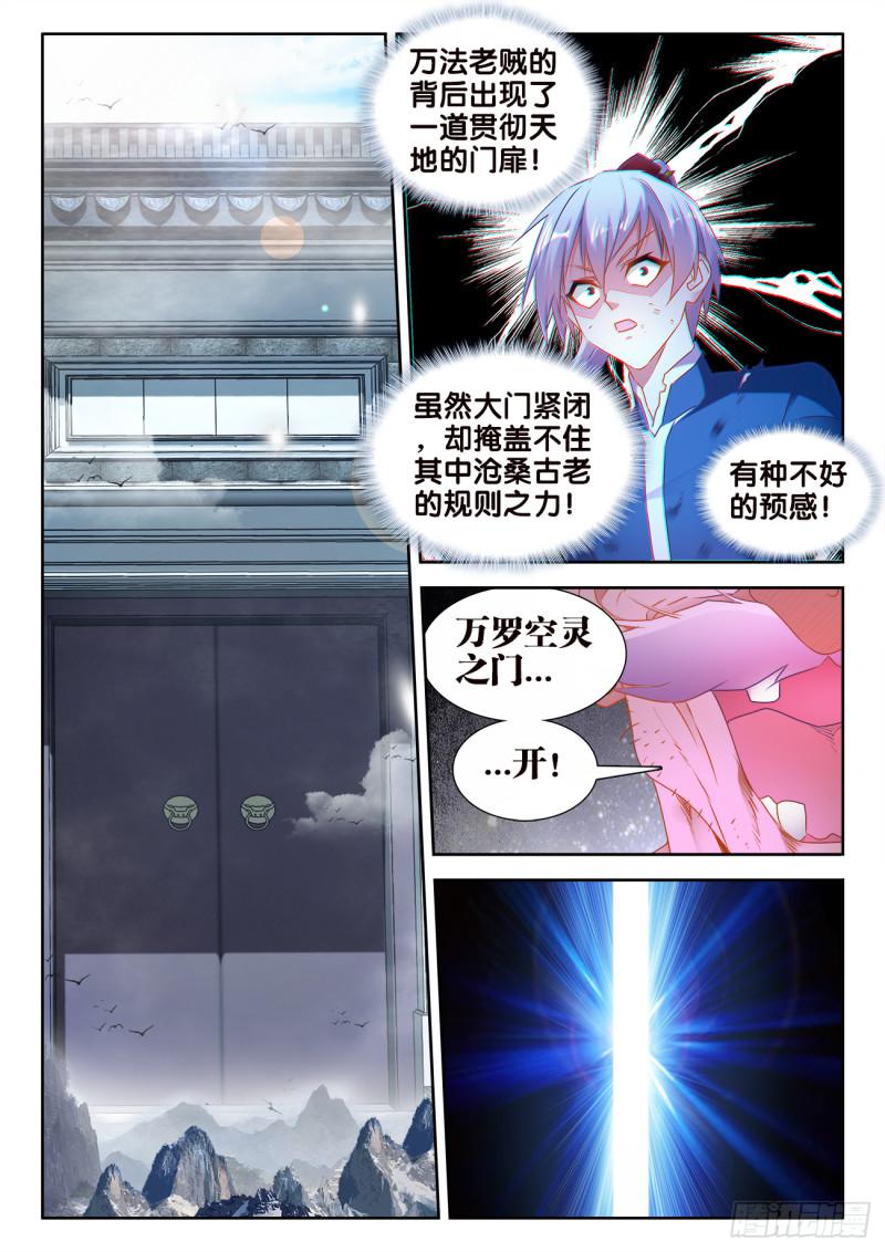 我的天劫女友韩漫全集-538、胜利无删减无遮挡章节图片 