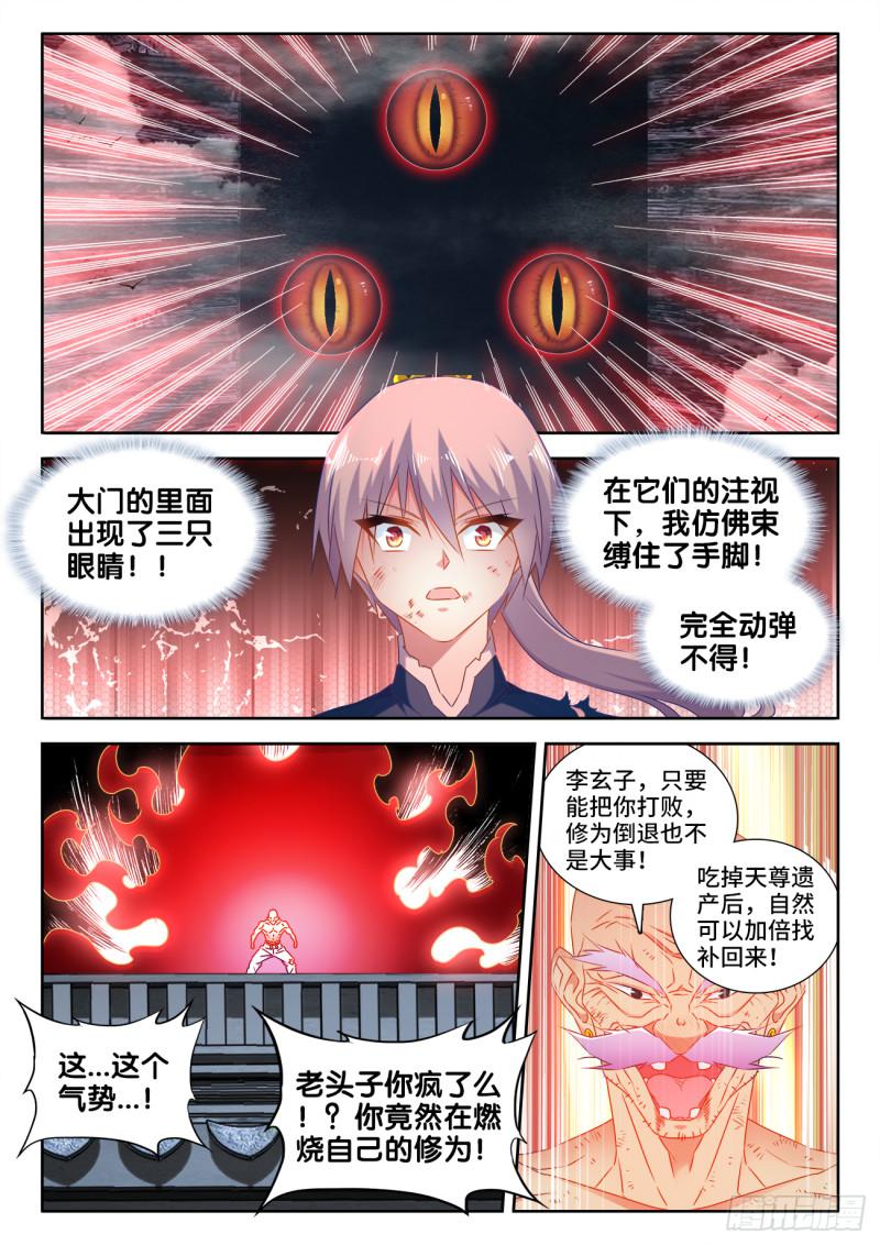 我的天劫女友韩漫全集-538、胜利无删减无遮挡章节图片 