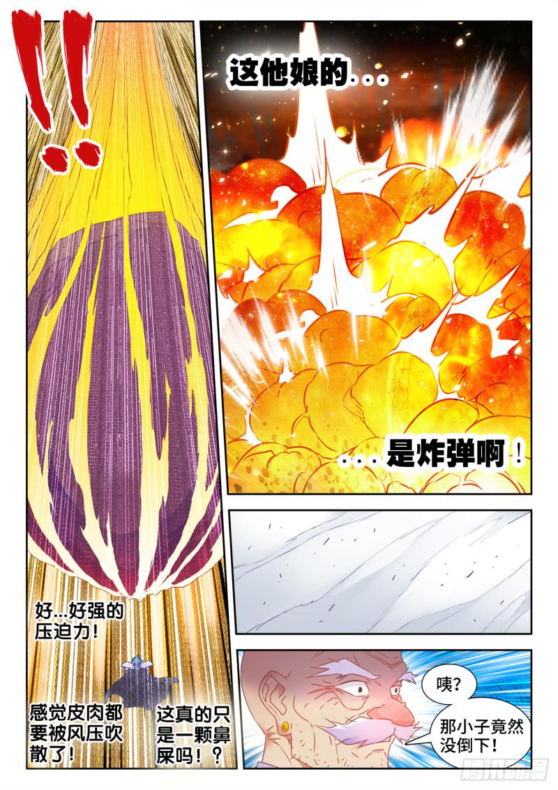 我的天劫女友韩漫全集-540、接我三招无删减无遮挡章节图片 