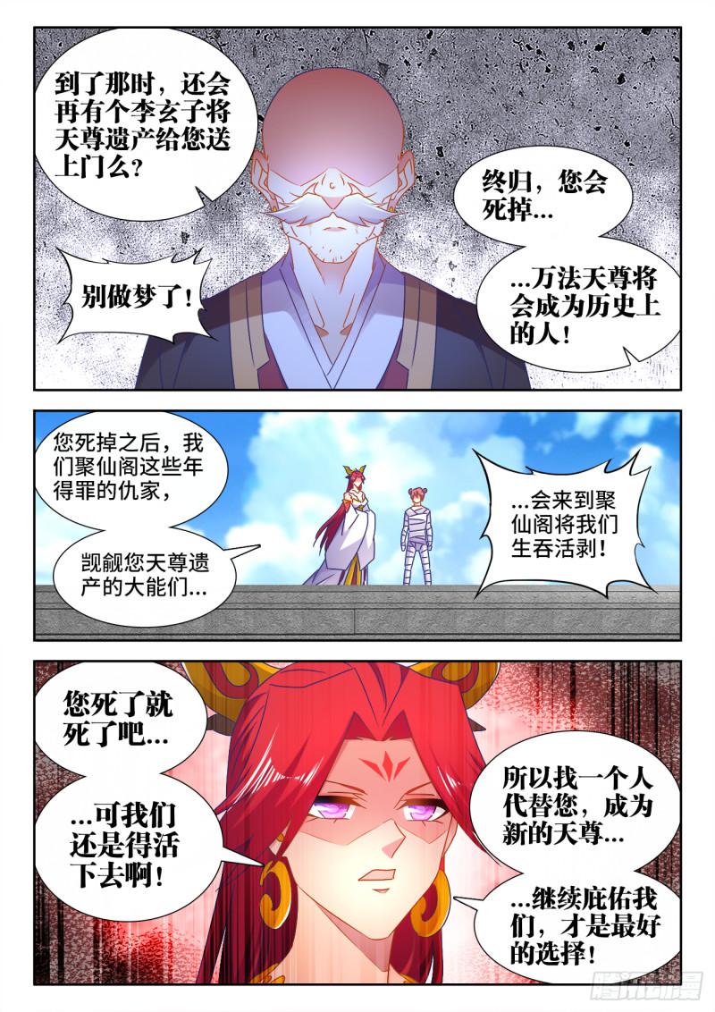我的天劫女友韩漫全集-541、七彩之运无删减无遮挡章节图片 