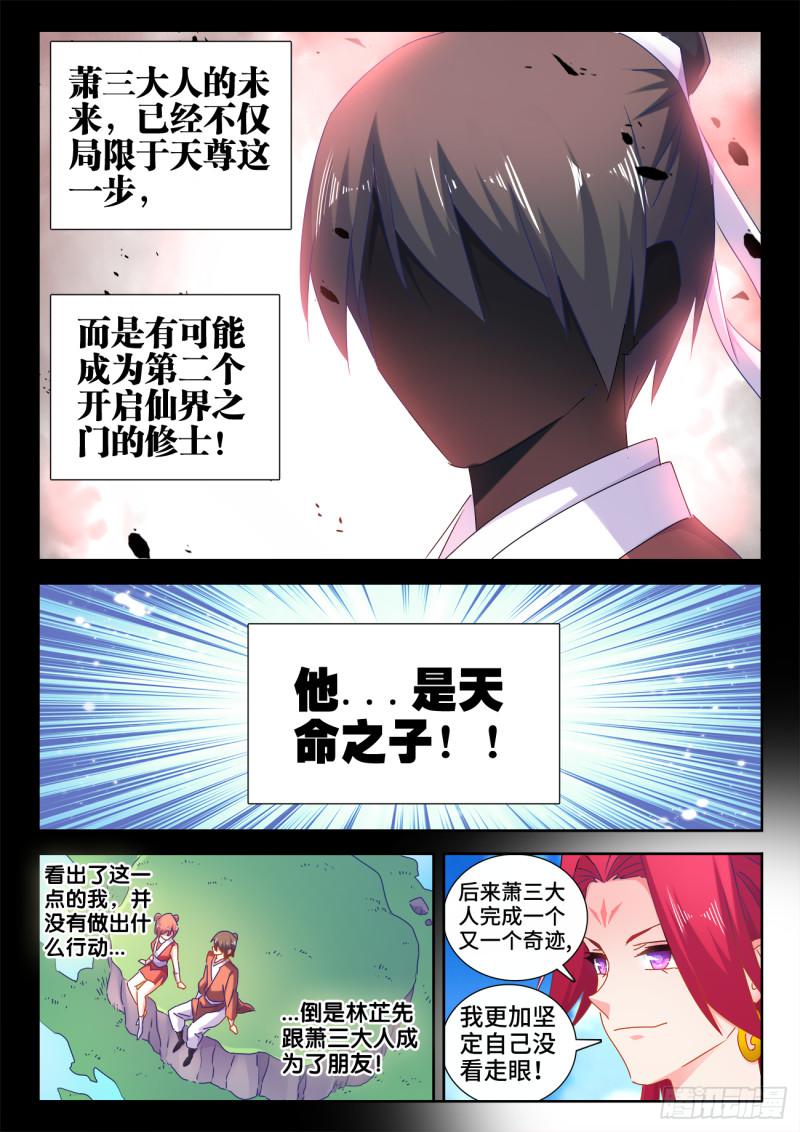 我的天劫女友韩漫全集-541、七彩之运无删减无遮挡章节图片 