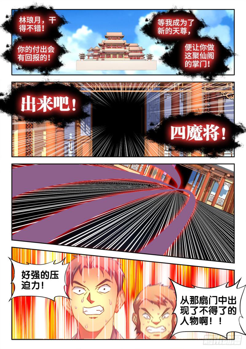 我的天劫女友韩漫全集-541、七彩之运无删减无遮挡章节图片 