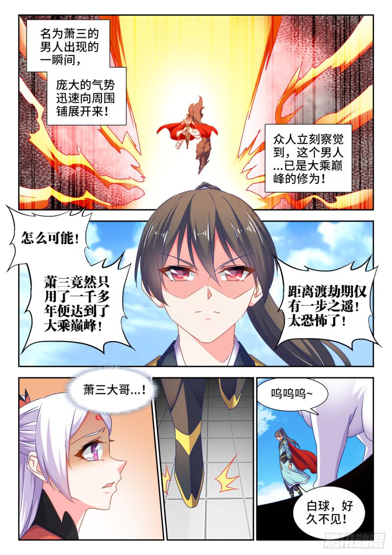 我的天劫女友韩漫全集-542、荷凌薇无删减无遮挡章节图片 