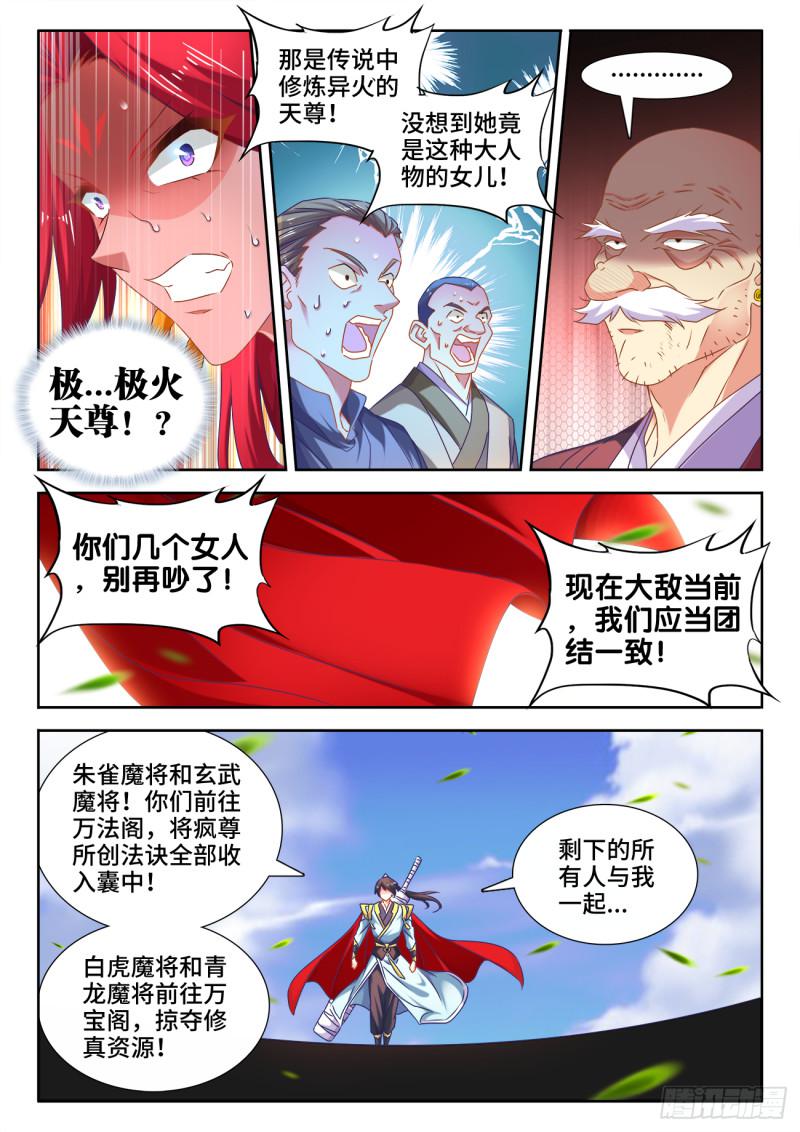 我的天劫女友韩漫全集-542、荷凌薇无删减无遮挡章节图片 