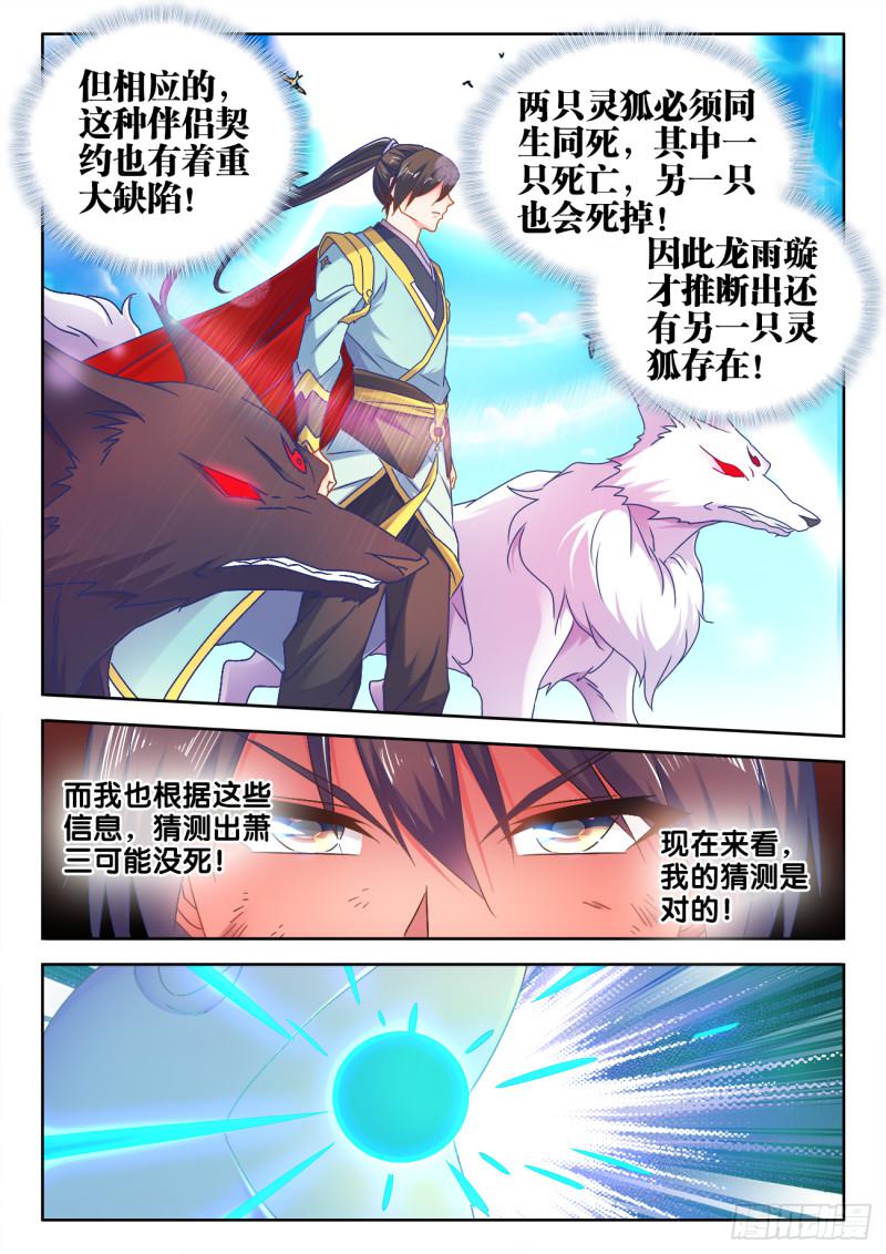 我的天劫女友韩漫全集-542、荷凌薇无删减无遮挡章节图片 