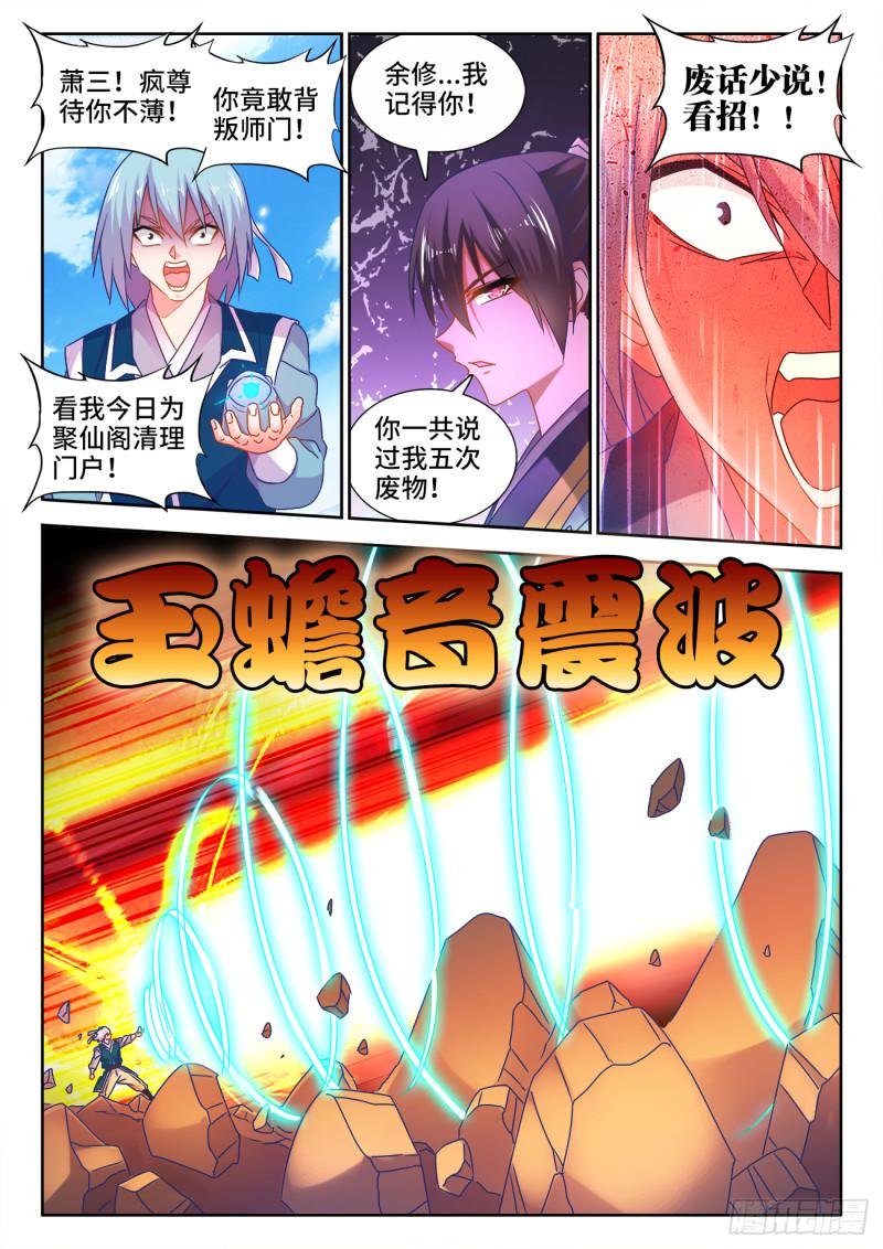 我的天劫女友韩漫全集-542、荷凌薇无删减无遮挡章节图片 