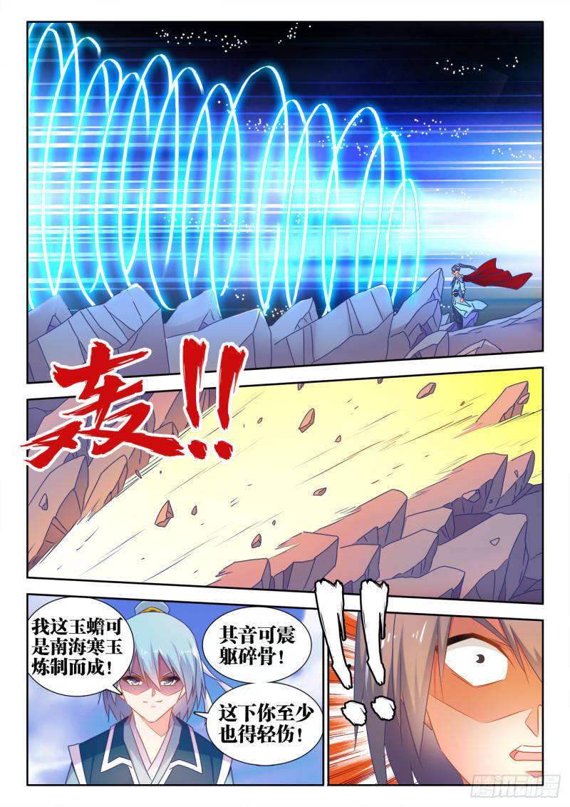 我的天劫女友韩漫全集-542、荷凌薇无删减无遮挡章节图片 
