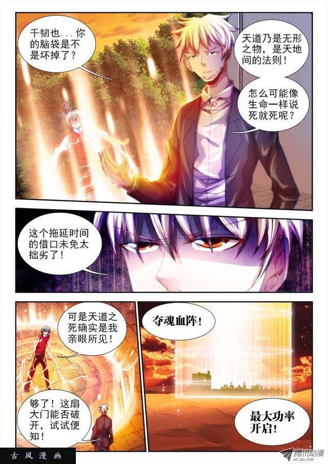 我的天劫女友韩漫全集-57、让你摸一下无删减无遮挡章节图片 
