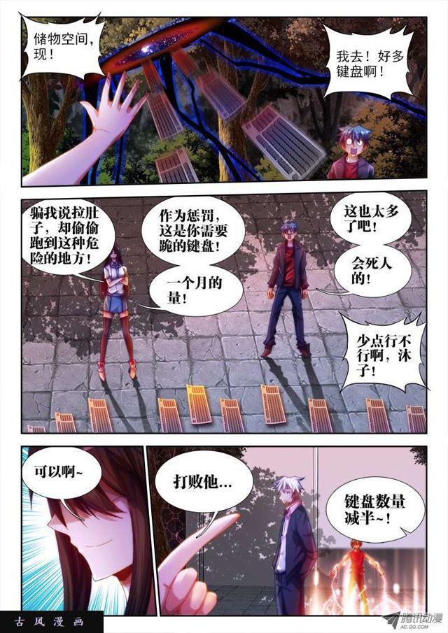 我的天劫女友韩漫全集-57、让你摸一下无删减无遮挡章节图片 