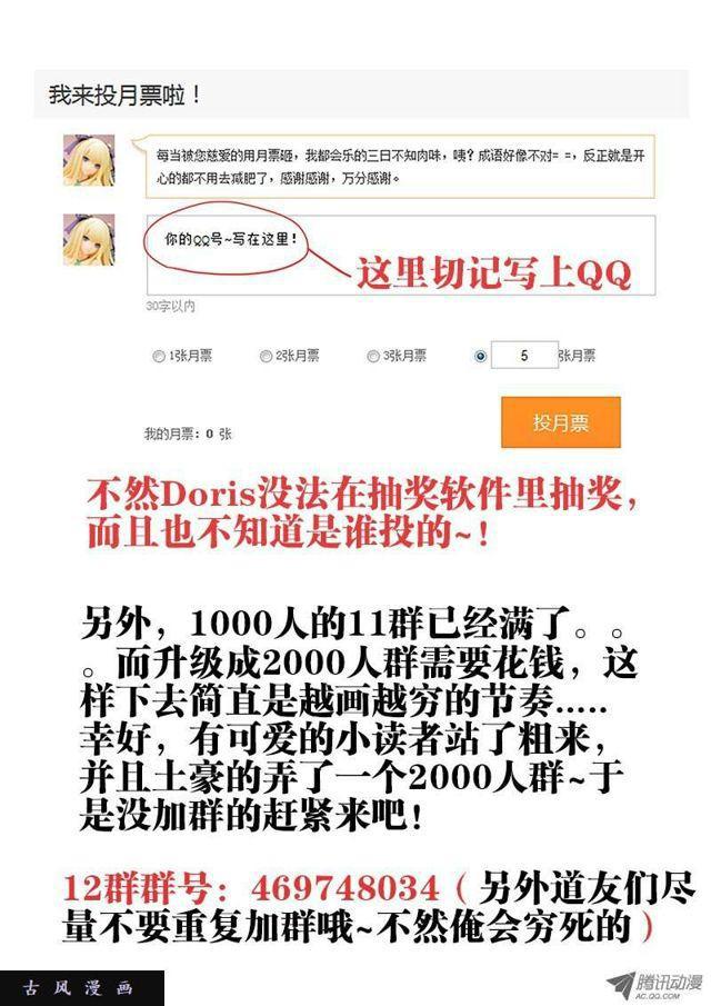 我的天劫女友韩漫全集-57、让你摸一下无删减无遮挡章节图片 