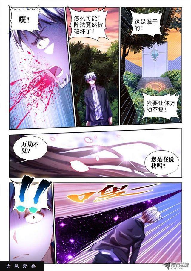 我的天劫女友韩漫全集-57、让你摸一下无删减无遮挡章节图片 