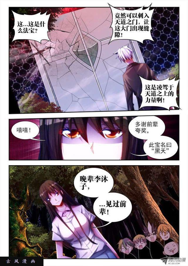 我的天劫女友韩漫全集-57、让你摸一下无删减无遮挡章节图片 