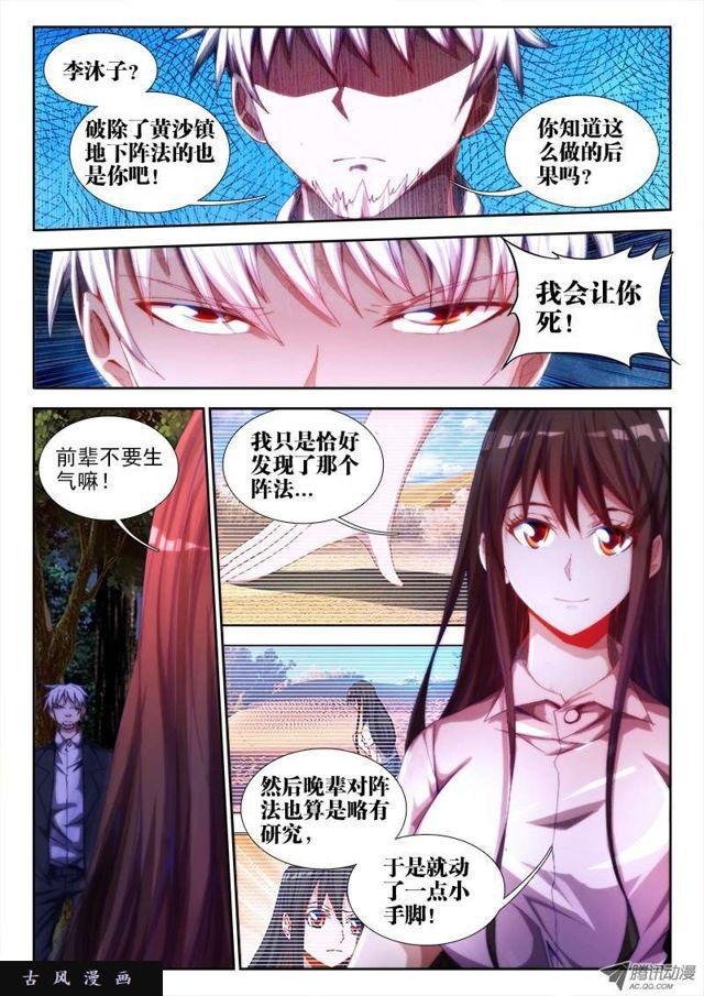 我的天劫女友韩漫全集-57、让你摸一下无删减无遮挡章节图片 