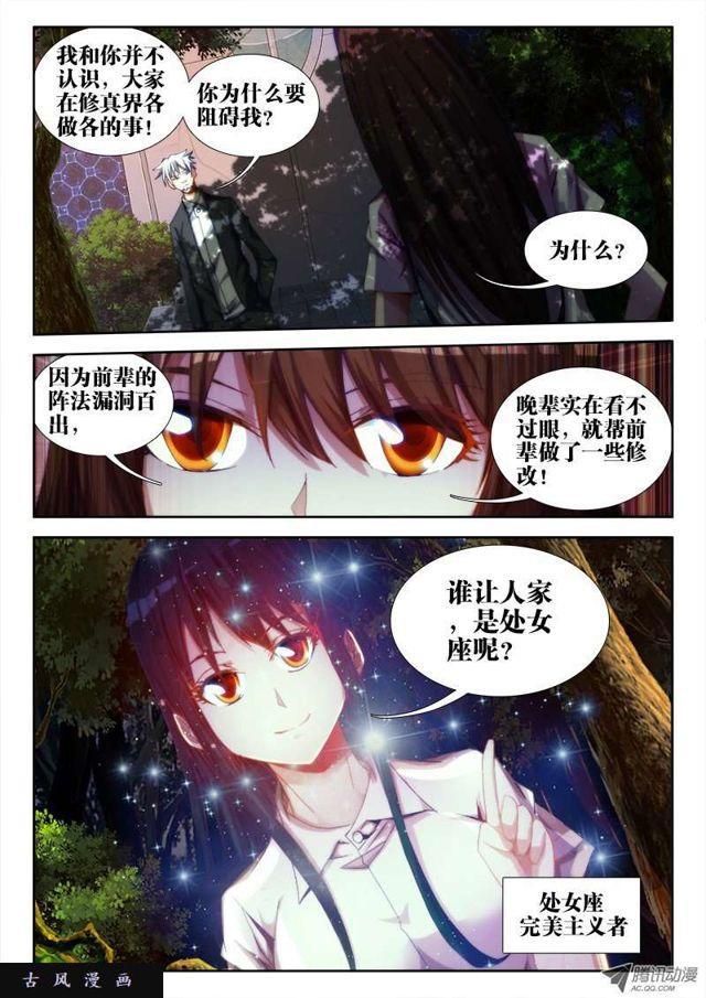 我的天劫女友韩漫全集-57、让你摸一下无删减无遮挡章节图片 
