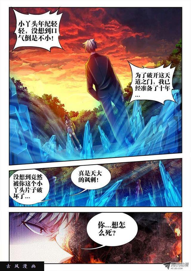 我的天劫女友韩漫全集-57、让你摸一下无删减无遮挡章节图片 