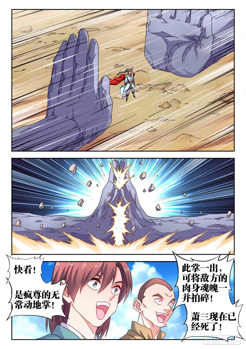 我的天劫女友韩漫全集-543、乌木无删减无遮挡章节图片 