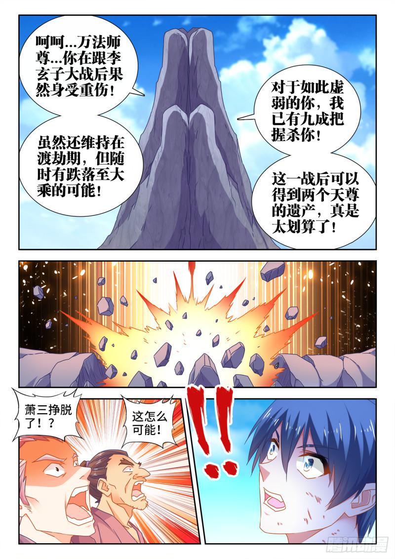 我的天劫女友韩漫全集-543、乌木无删减无遮挡章节图片 