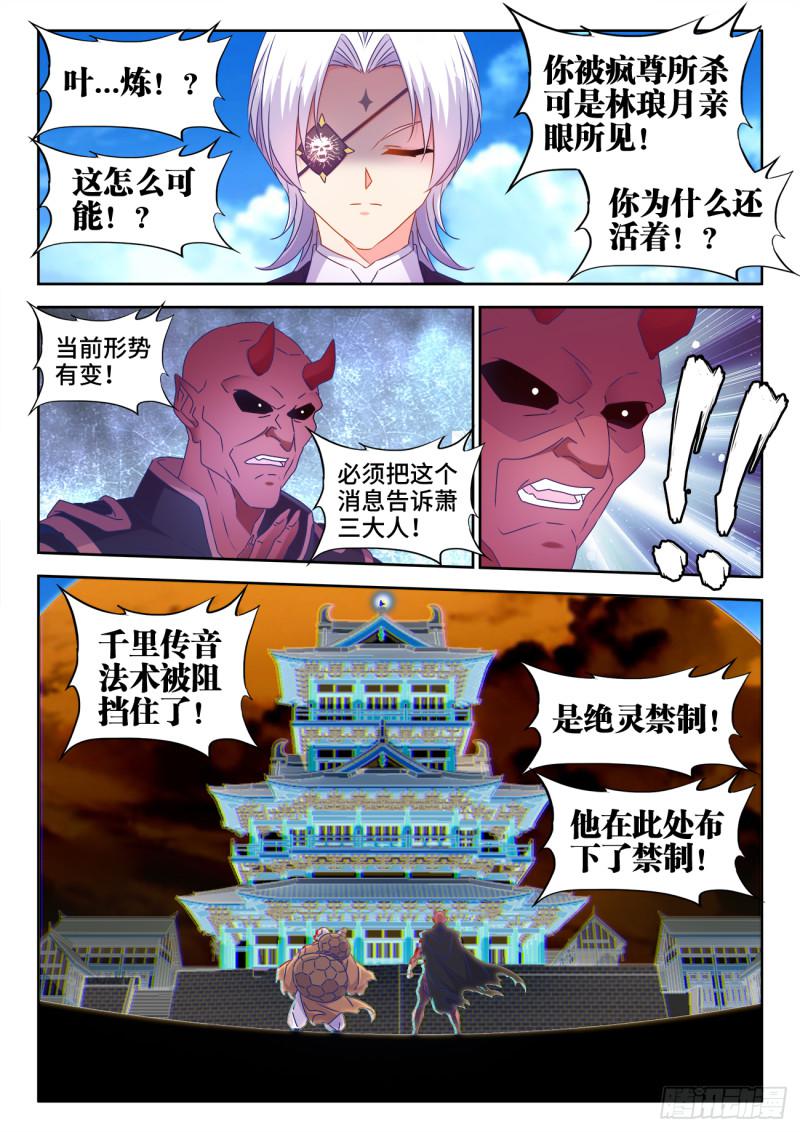 我的天劫女友韩漫全集-544、老爷爷无删减无遮挡章节图片 