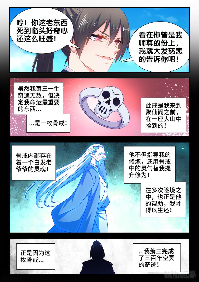 我的天劫女友韩漫全集-544、老爷爷无删减无遮挡章节图片 