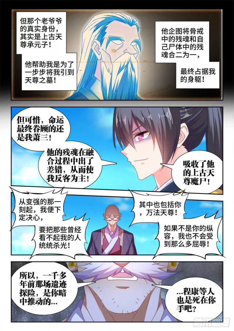 我的天劫女友韩漫全集-544、老爷爷无删减无遮挡章节图片 